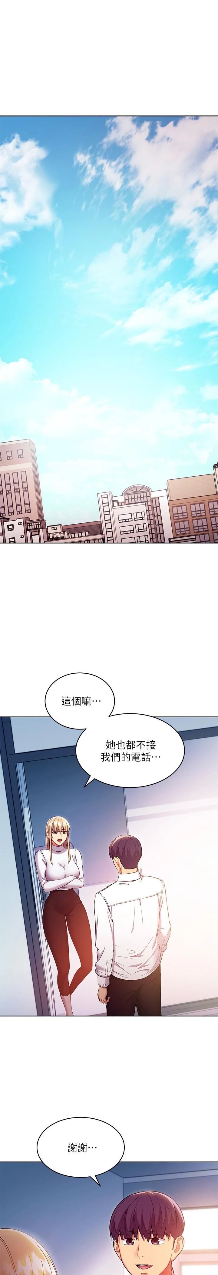 继母的朋友们