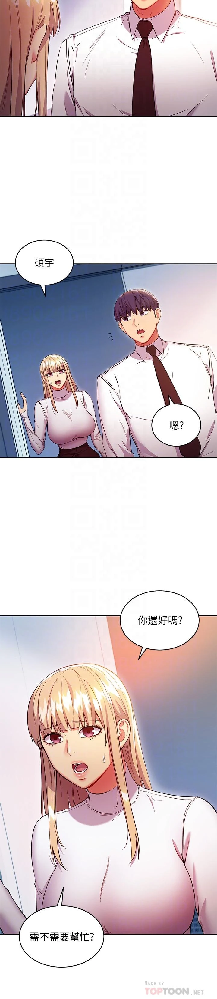 继母的朋友们