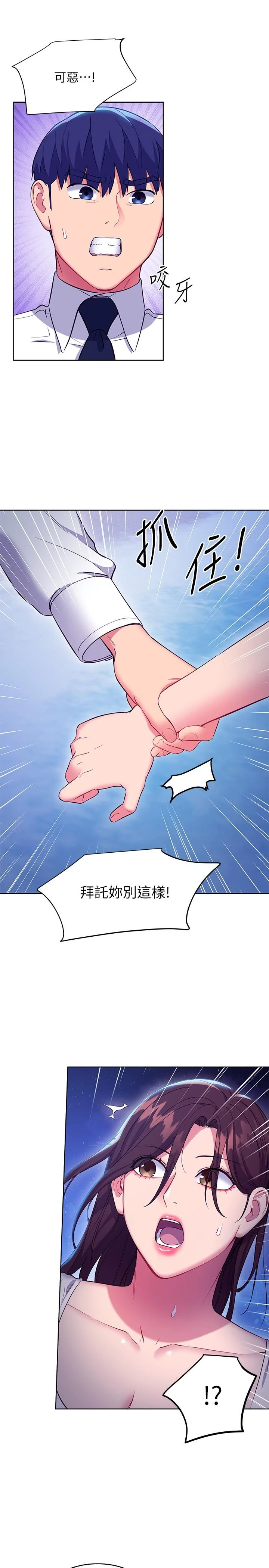继母的朋友们
