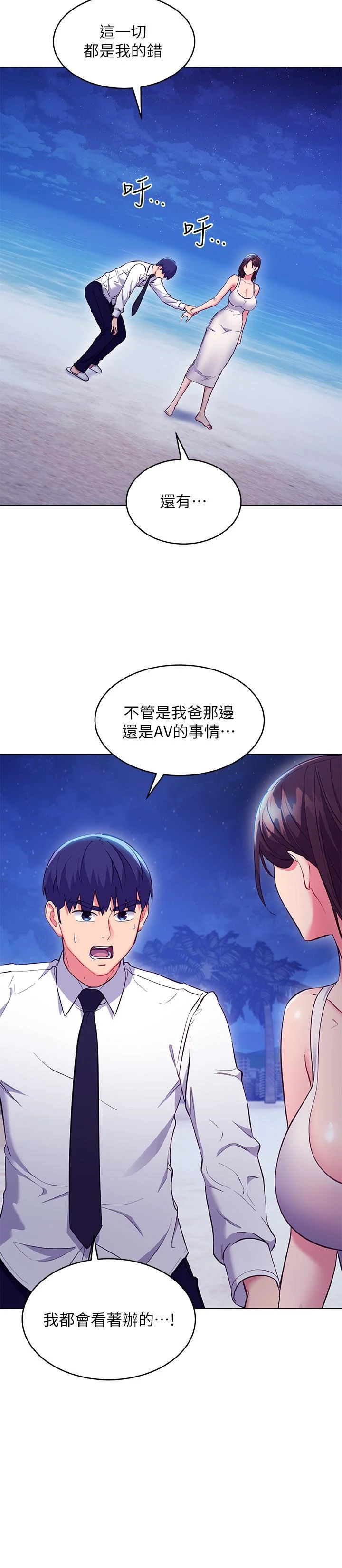 继母的朋友们