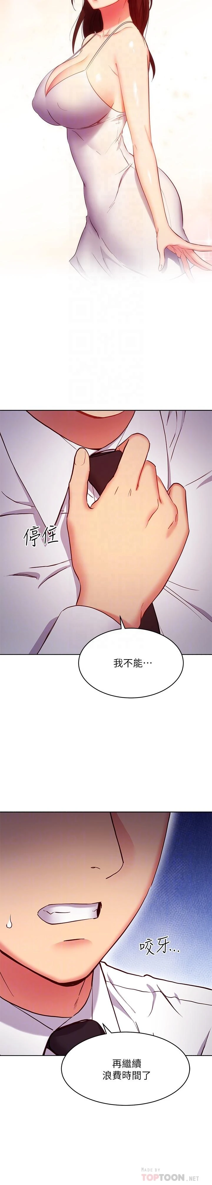继母的朋友们