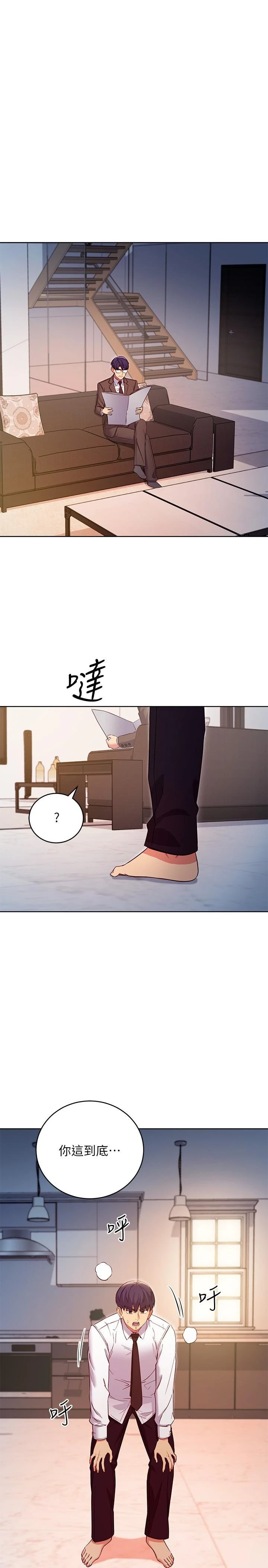 继母的朋友们