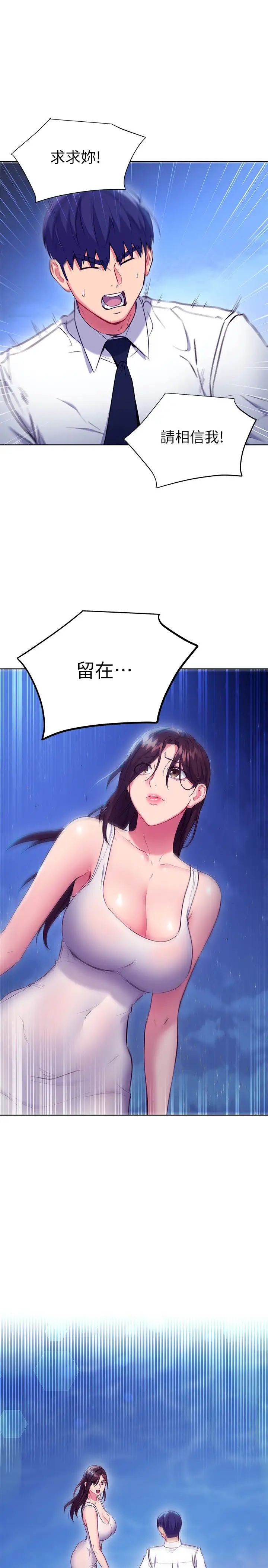 继母的朋友们