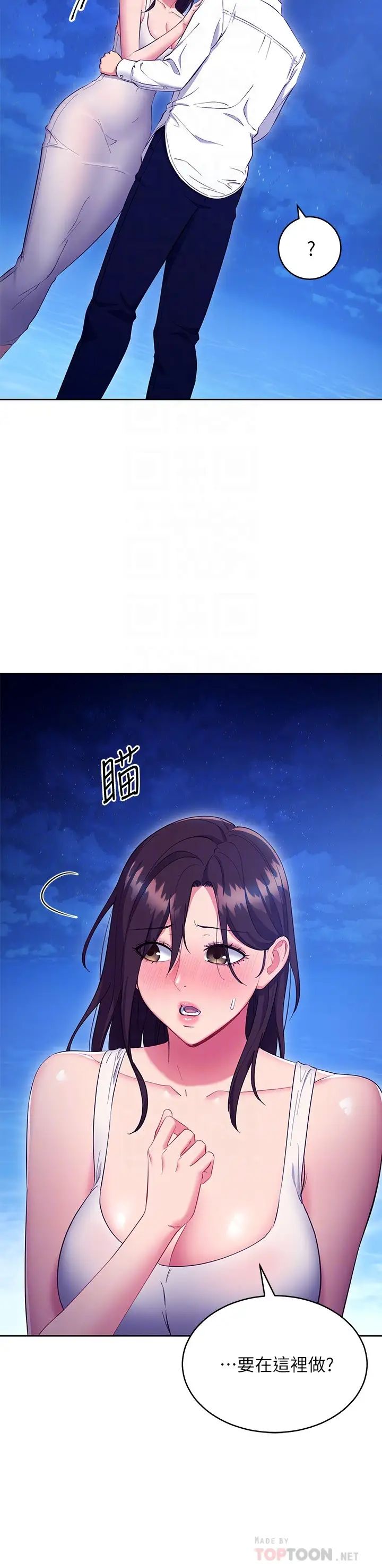 继母的朋友们