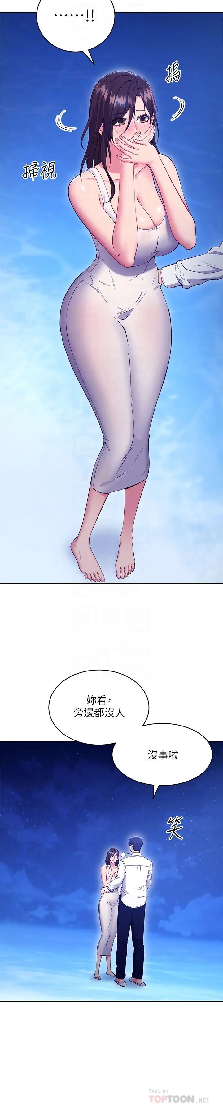 继母的朋友们