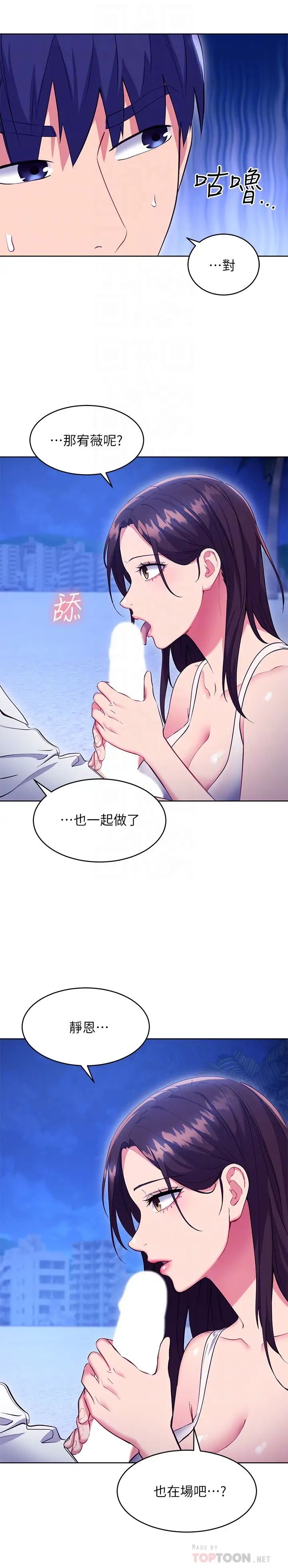 继母的朋友们