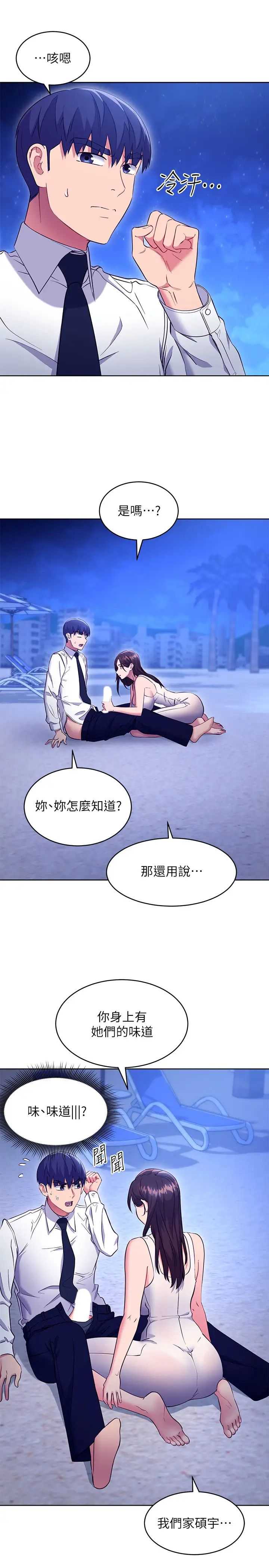 继母的朋友们