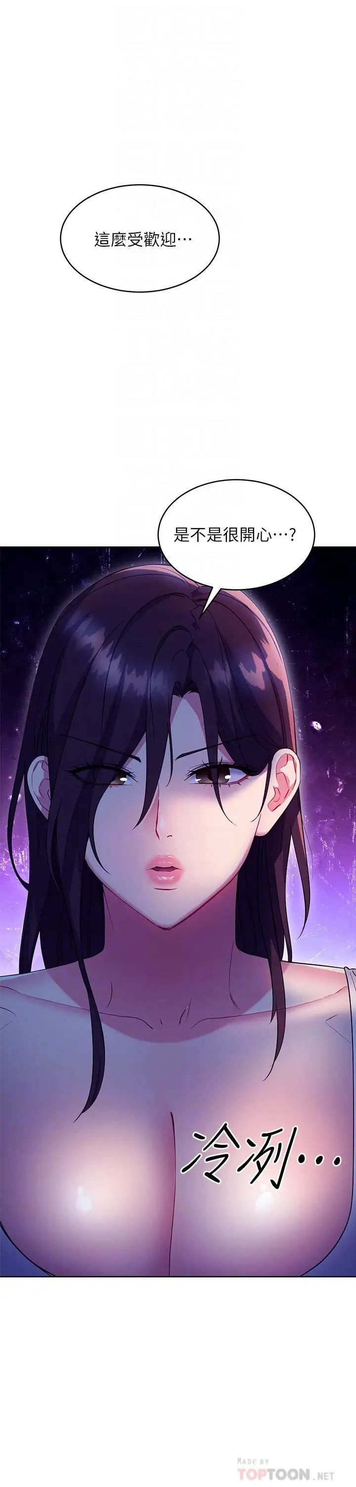 继母的朋友们