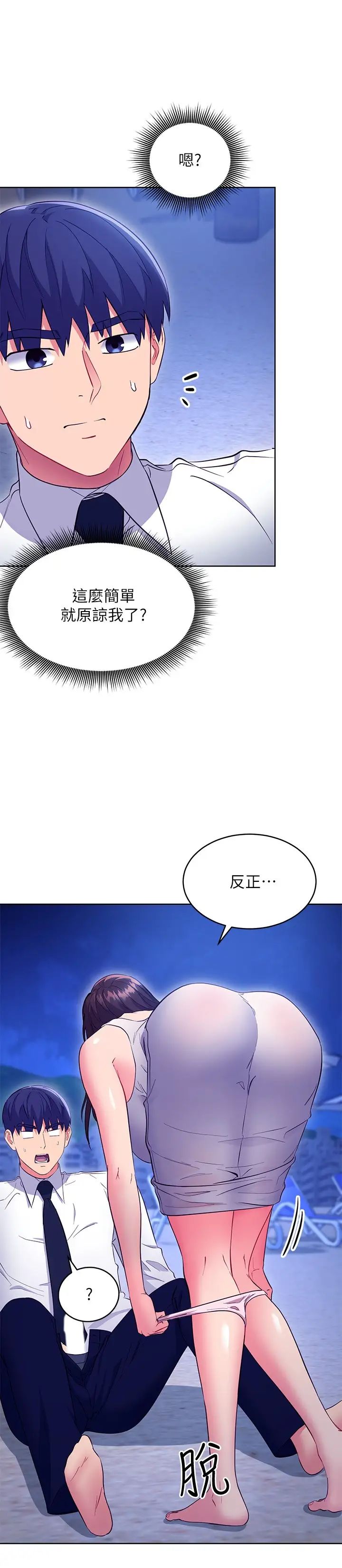继母的朋友们