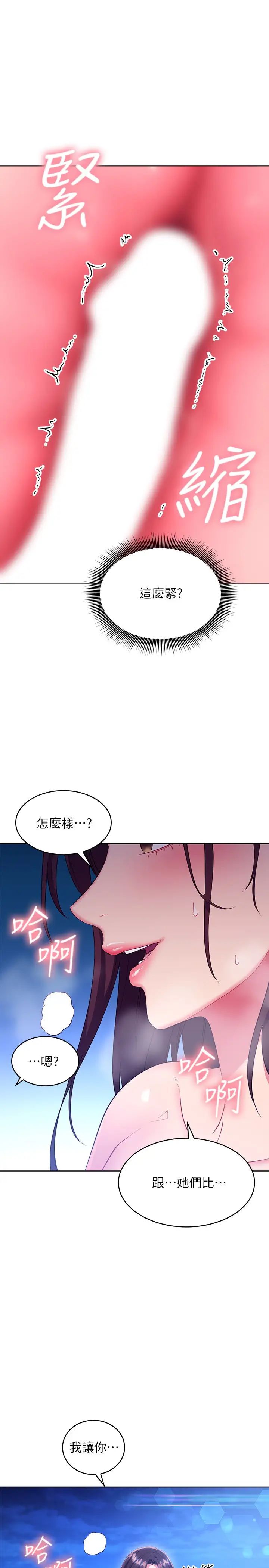 继母的朋友们