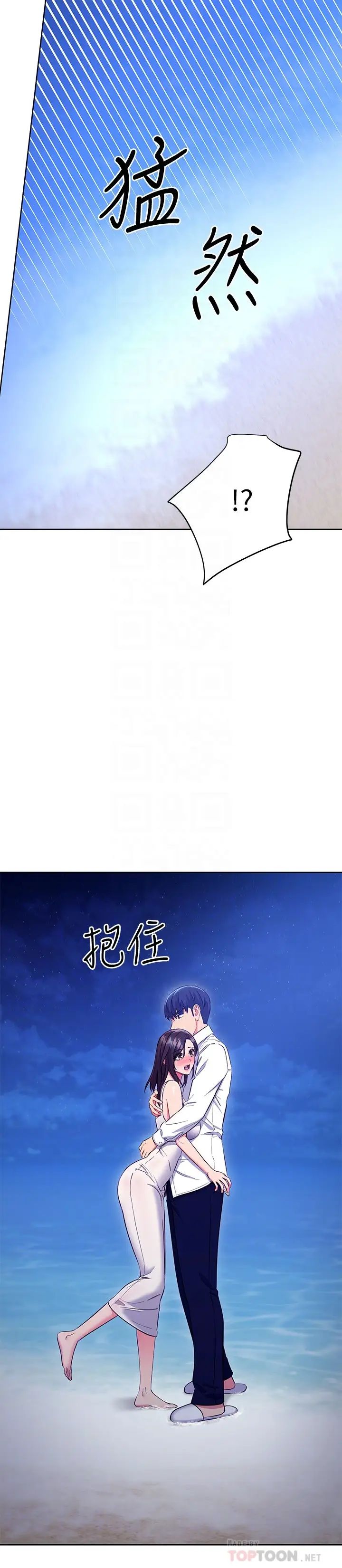 继母的朋友们