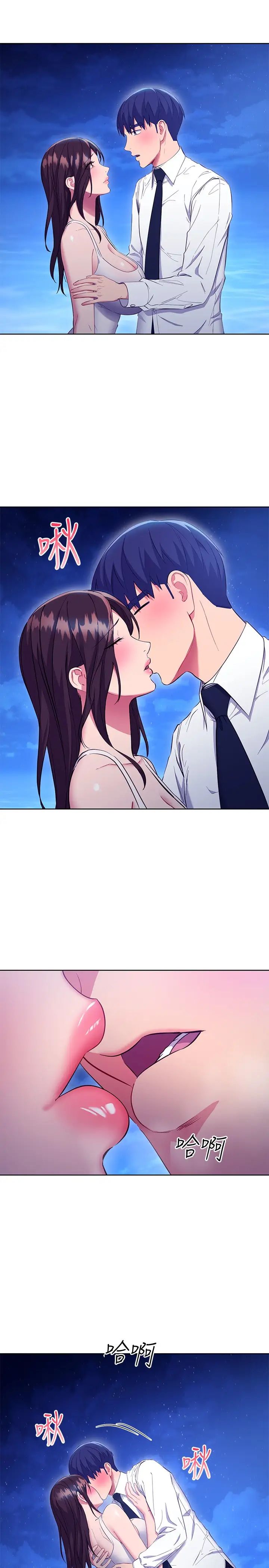 继母的朋友们