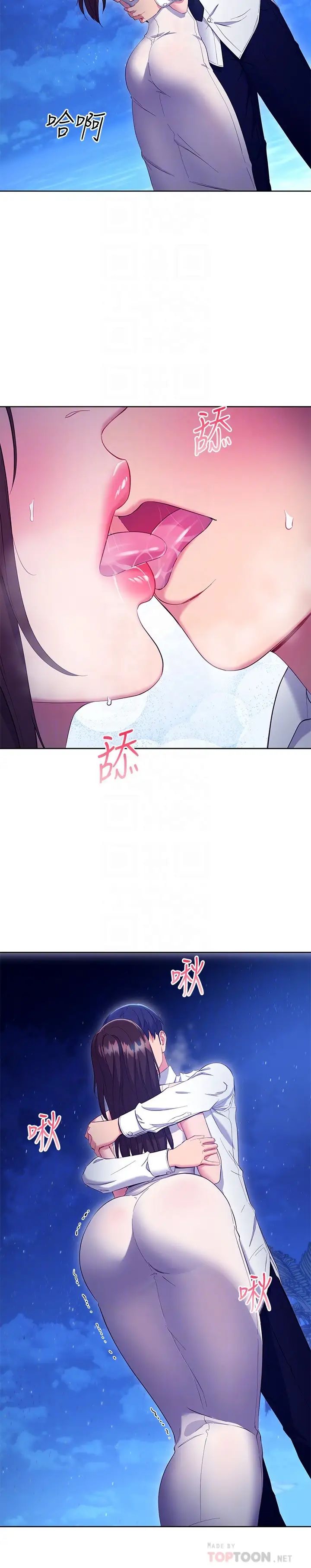 继母的朋友们