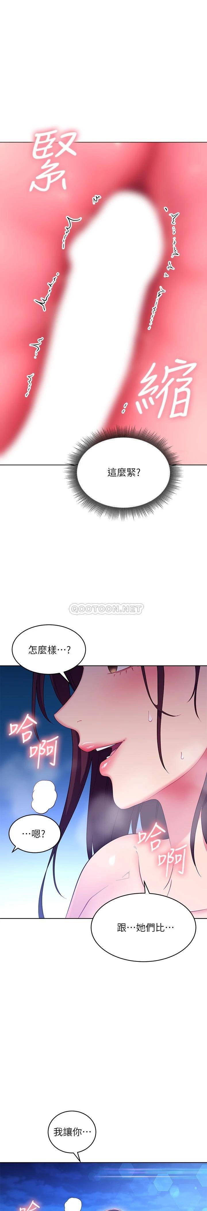 继母的朋友们