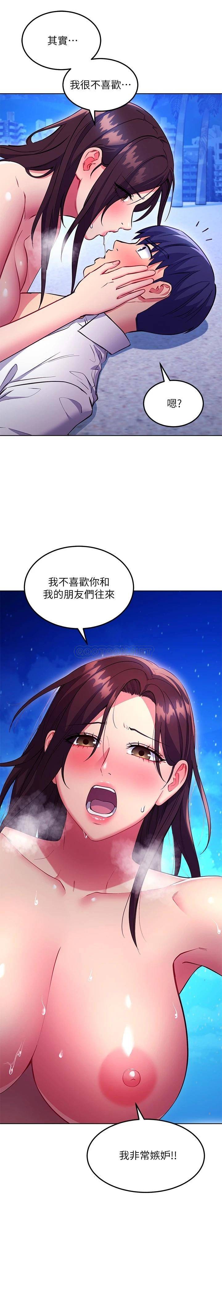 继母的朋友们