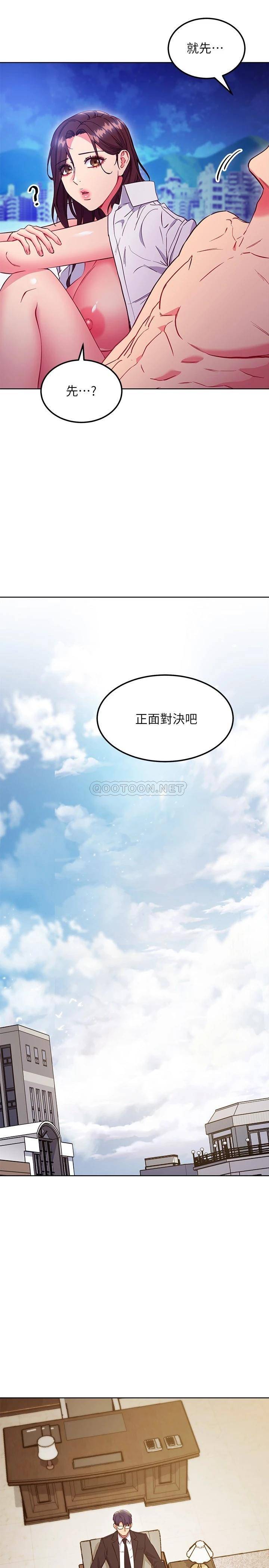 继母的朋友们