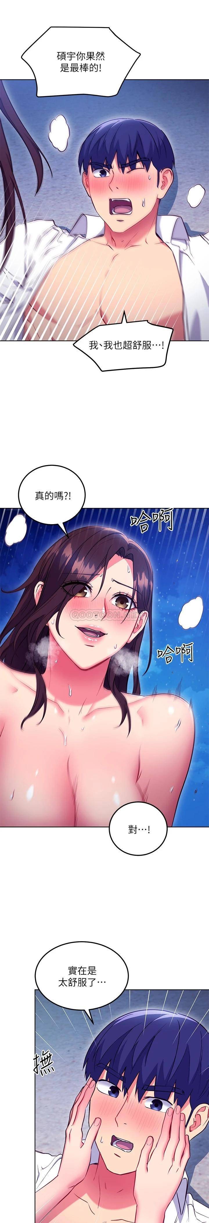 继母的朋友们