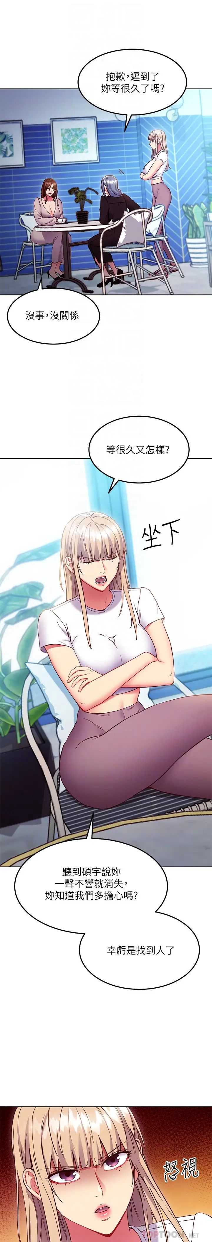 继母的朋友们