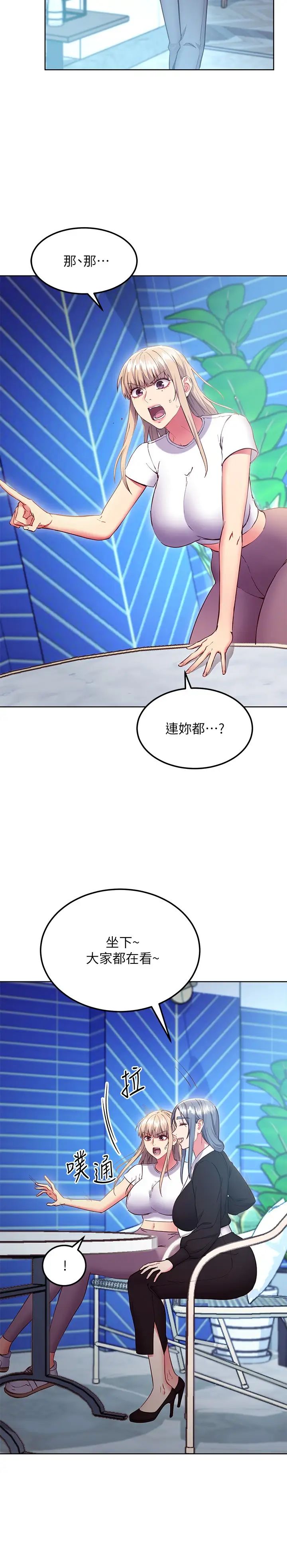 继母的朋友们