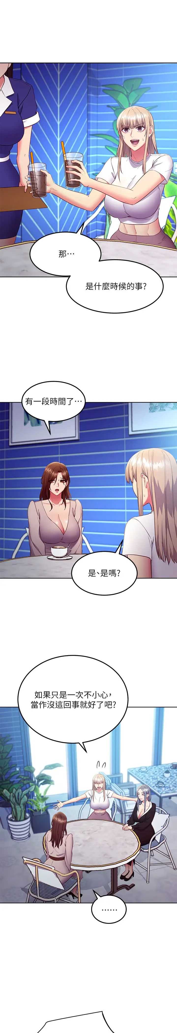 继母的朋友们