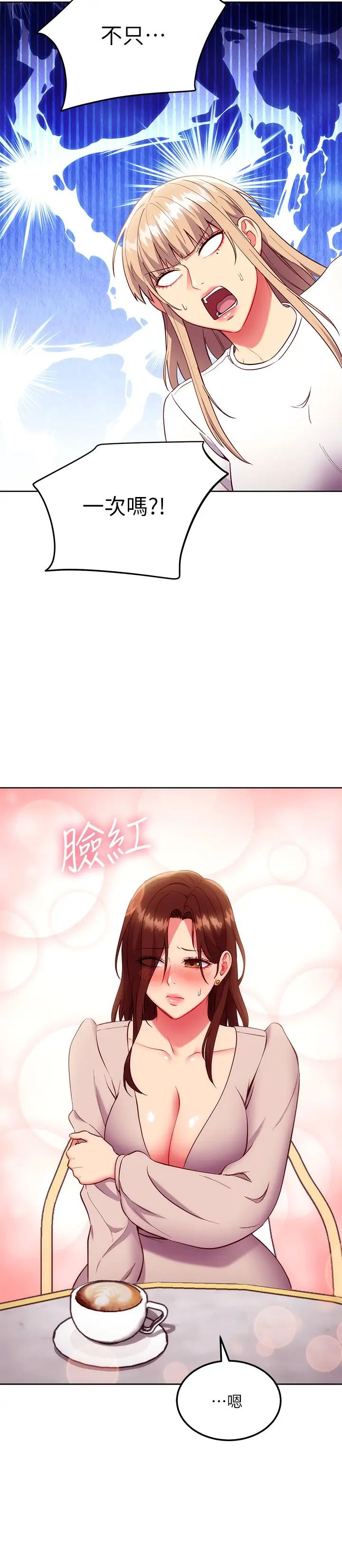继母的朋友们