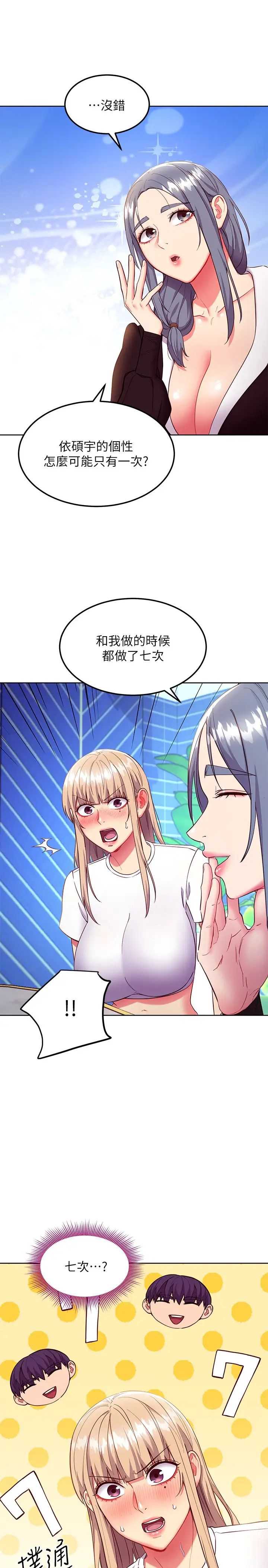 继母的朋友们