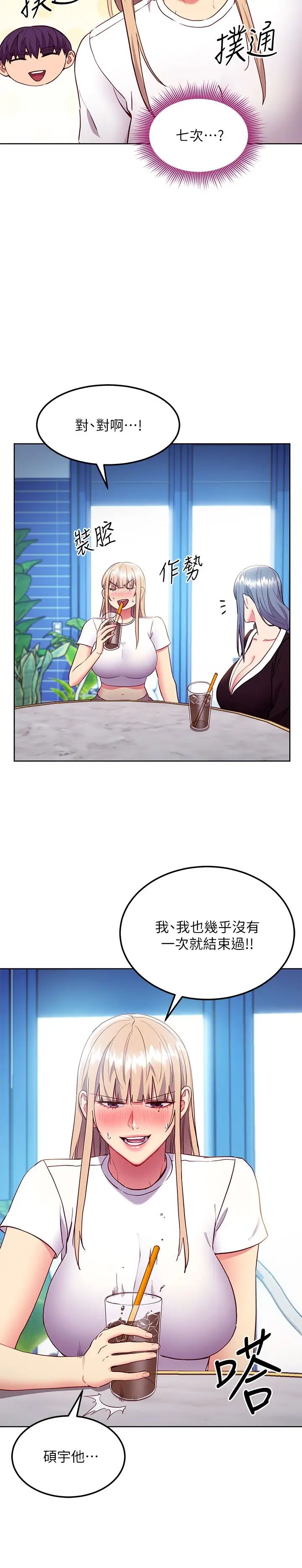 继母的朋友们