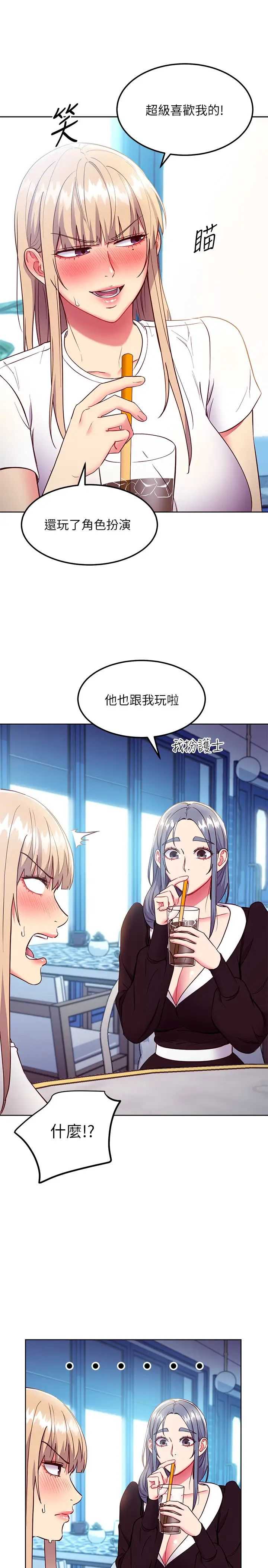 继母的朋友们