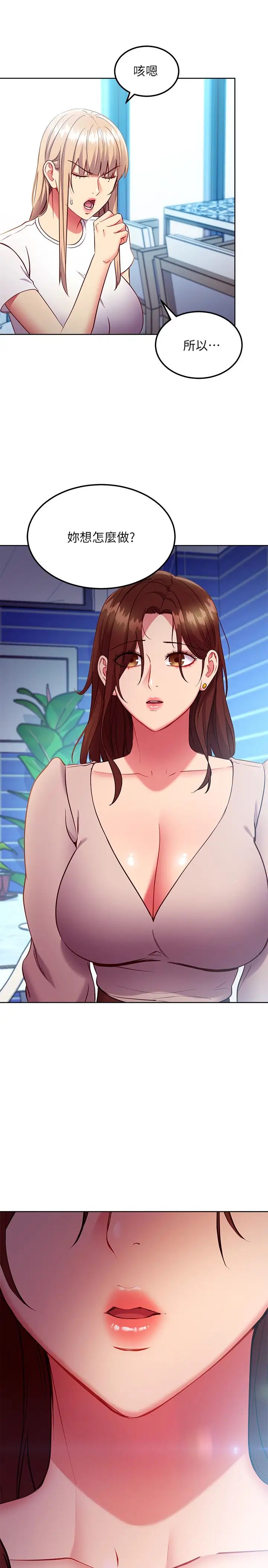 继母的朋友们