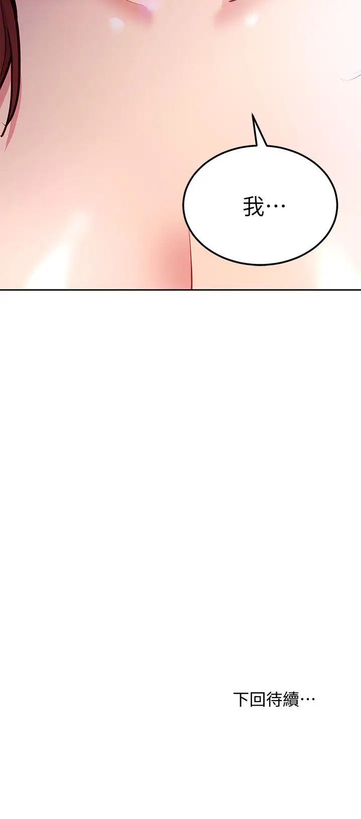 继母的朋友们