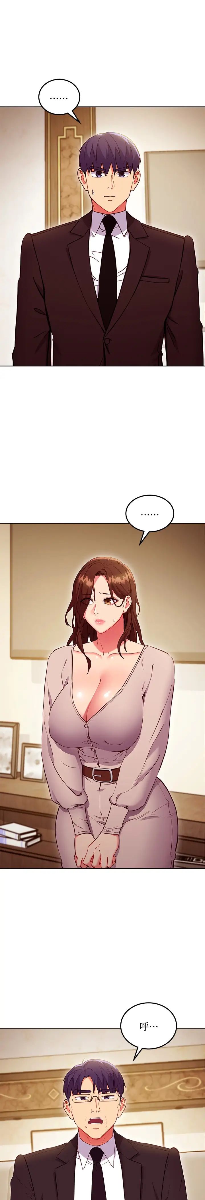 继母的朋友们