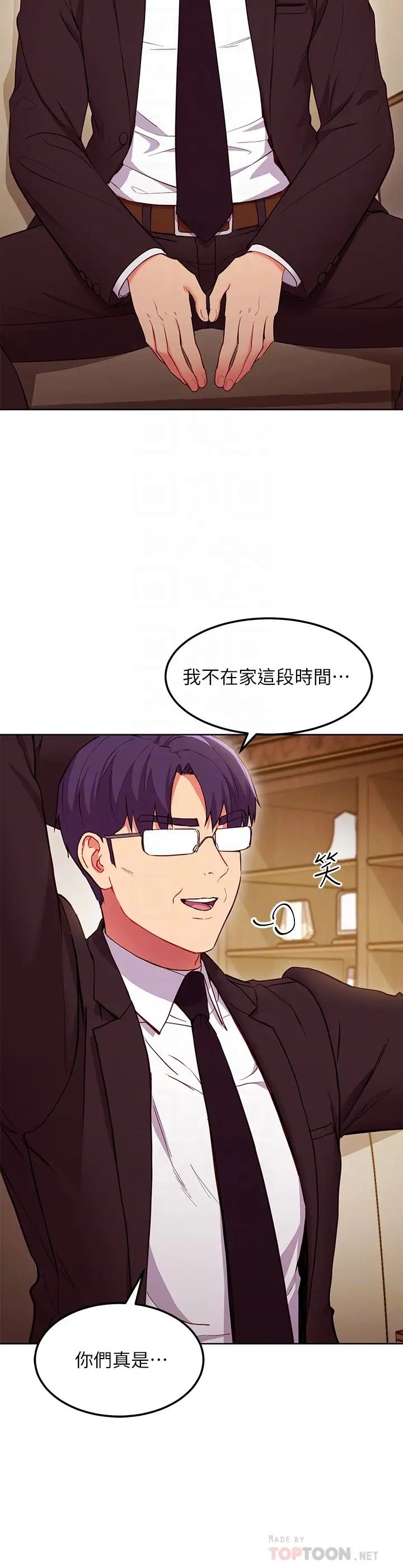 继母的朋友们