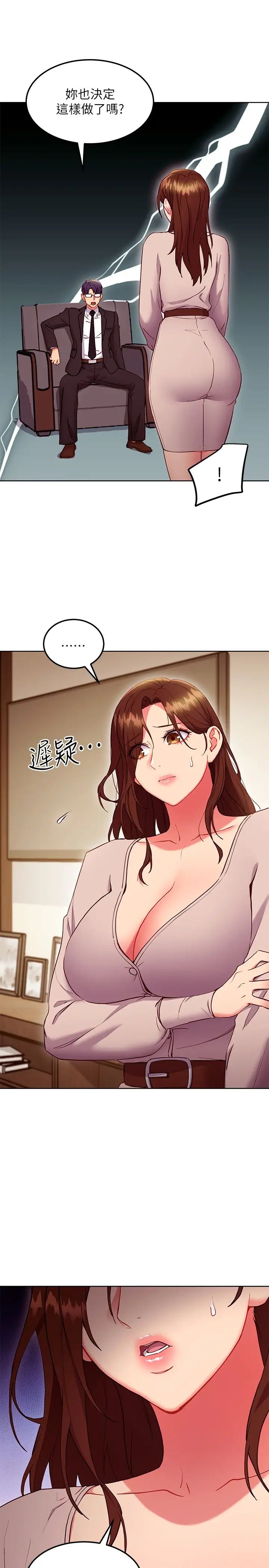 继母的朋友们