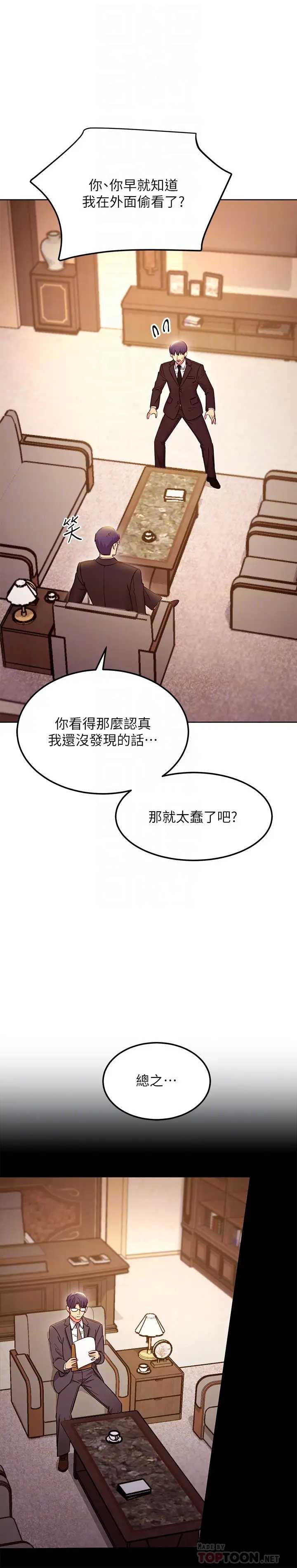 继母的朋友们