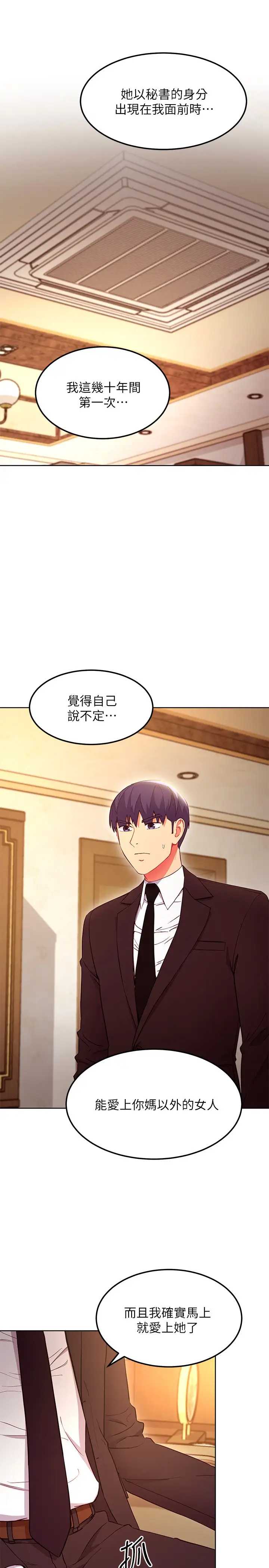 继母的朋友们