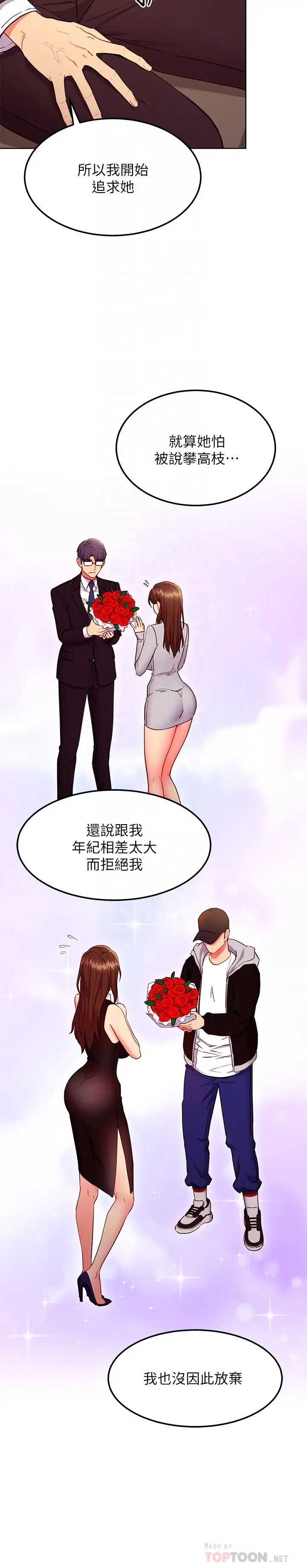 继母的朋友们
