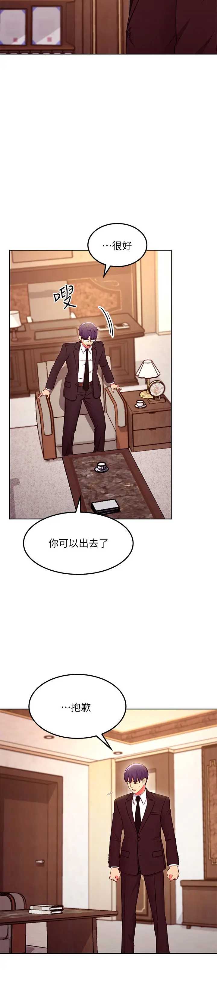 继母的朋友们