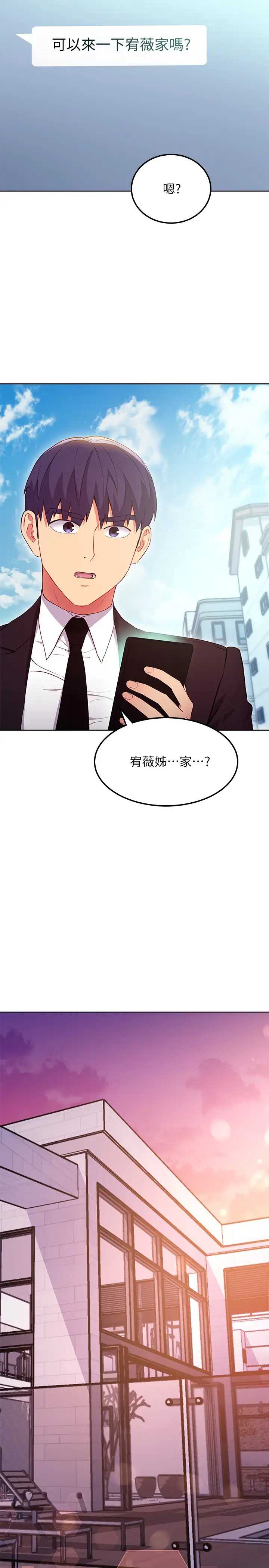 继母的朋友们