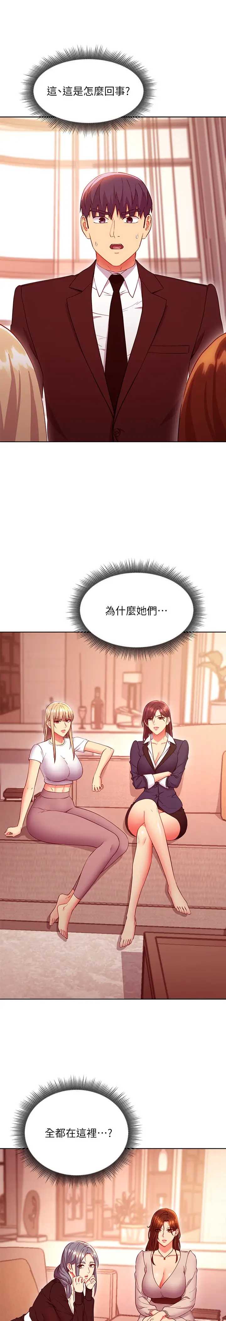 继母的朋友们