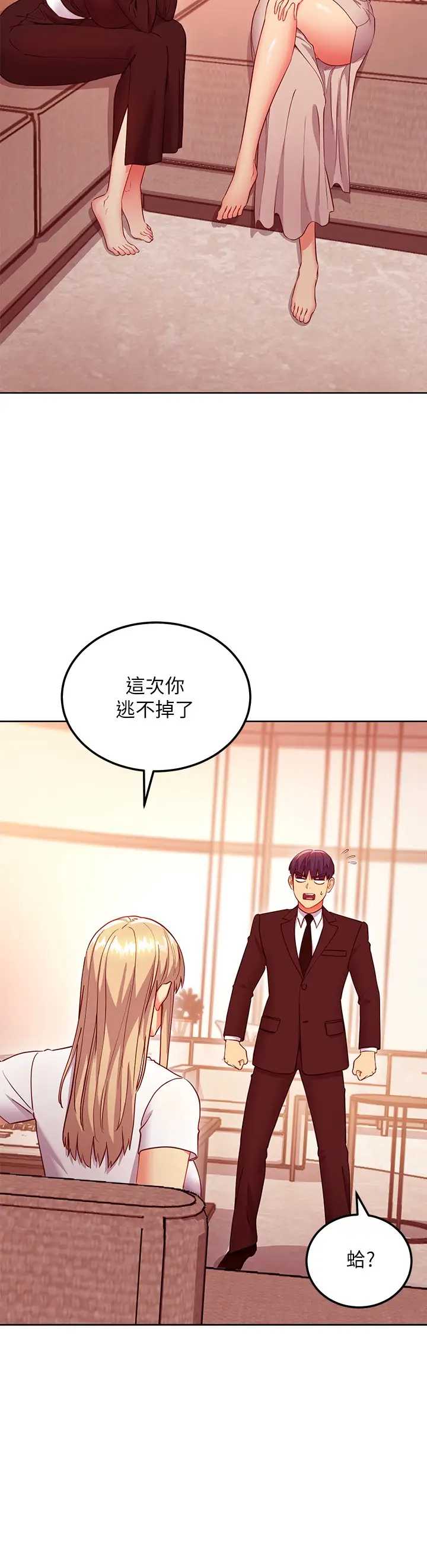 继母的朋友们