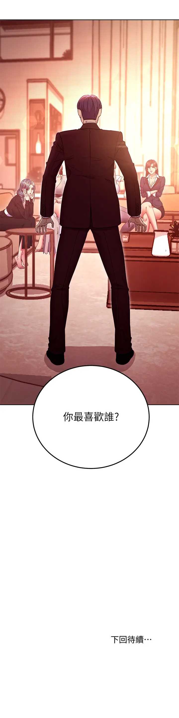 继母的朋友们