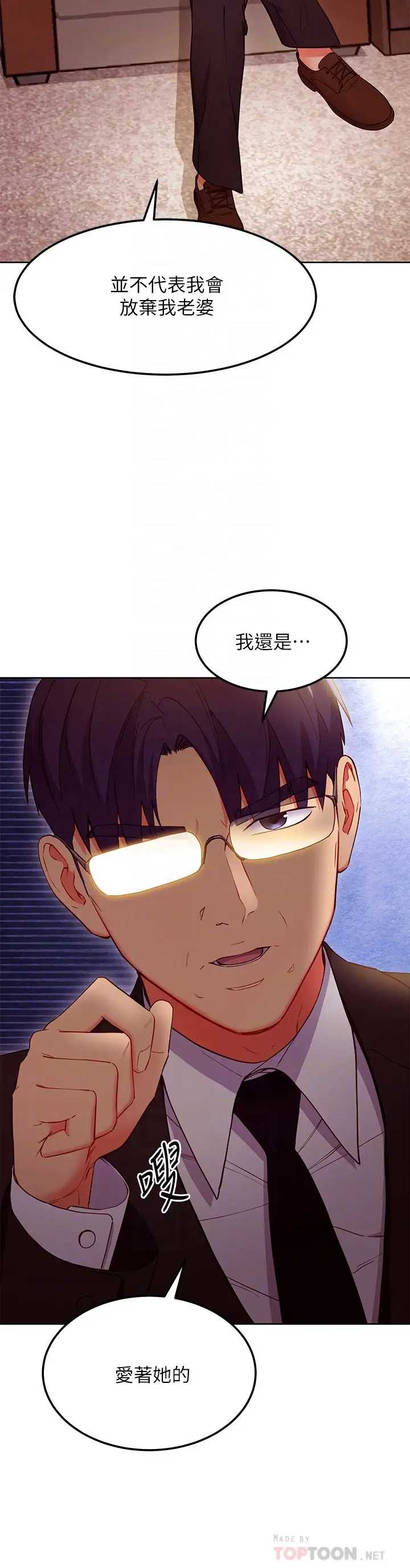 继母的朋友们