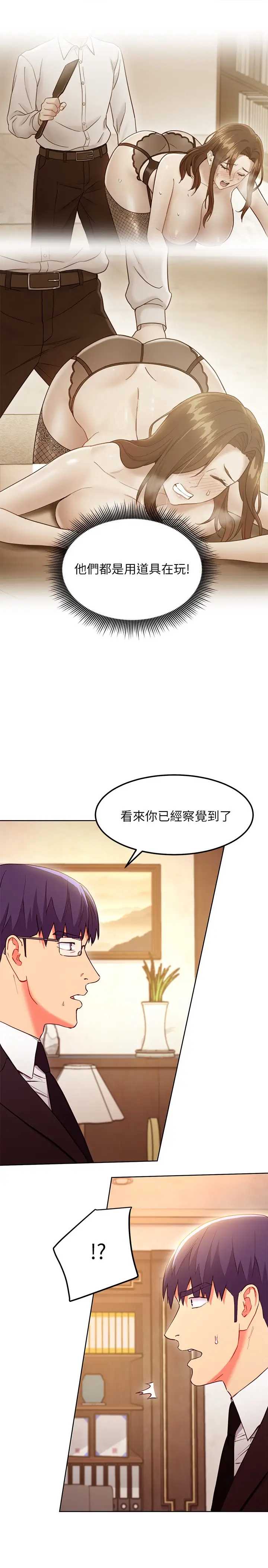继母的朋友们