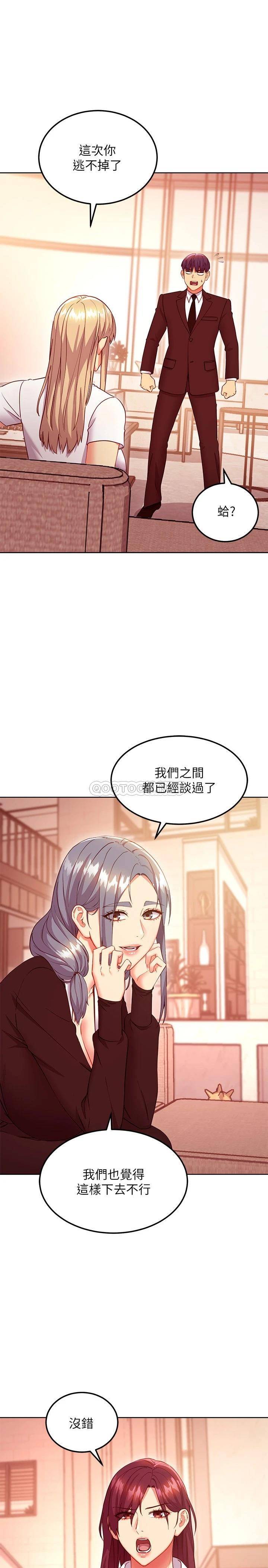 继母的朋友们