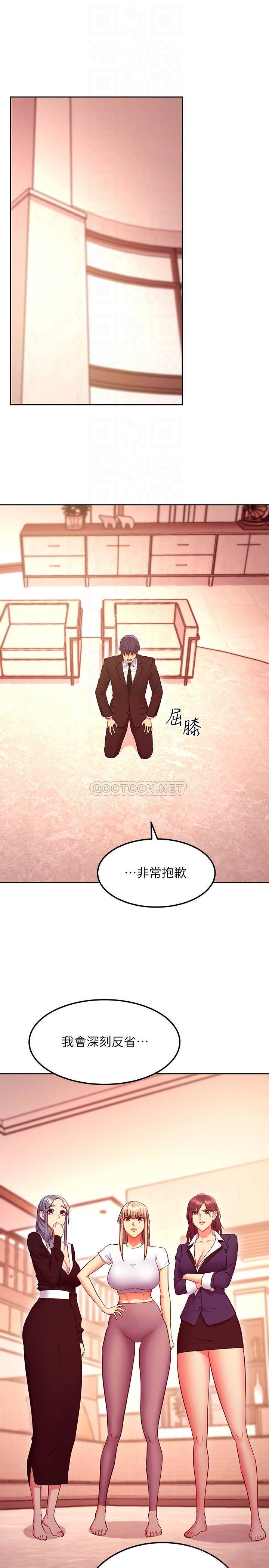 继母的朋友们