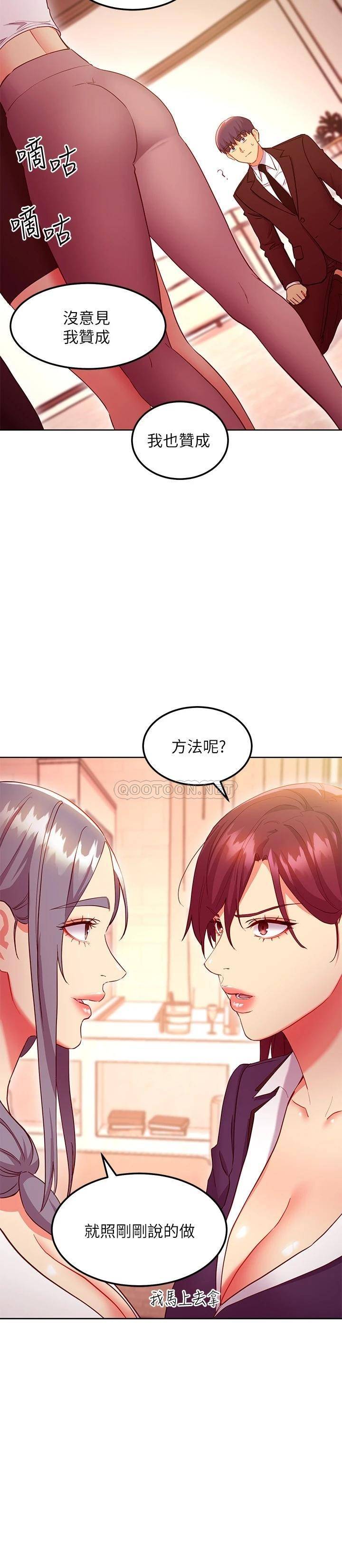 继母的朋友们