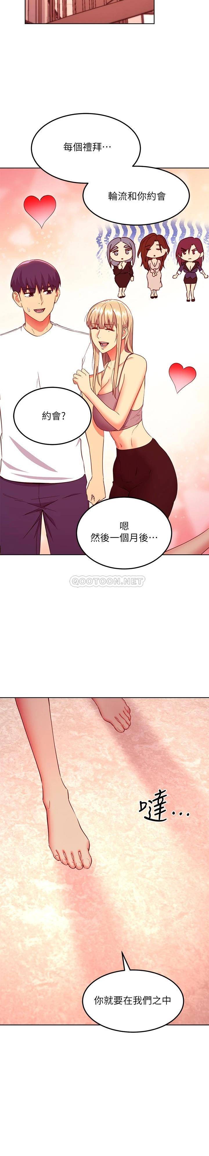 继母的朋友们