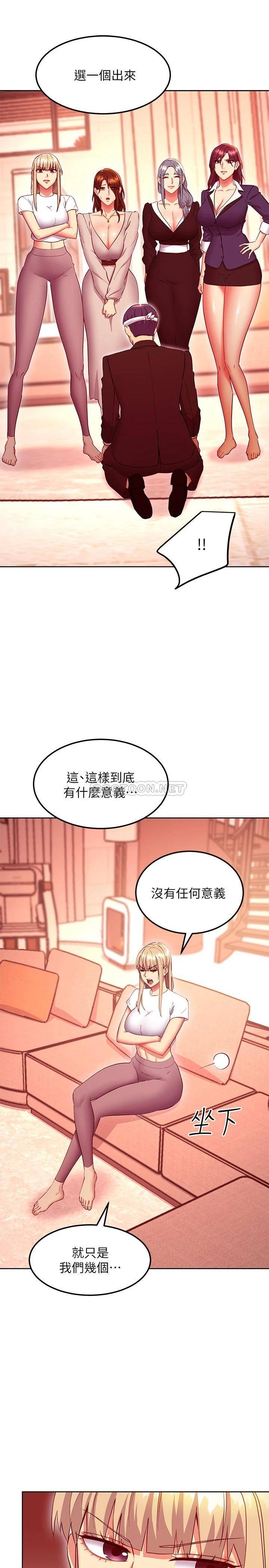 继母的朋友们