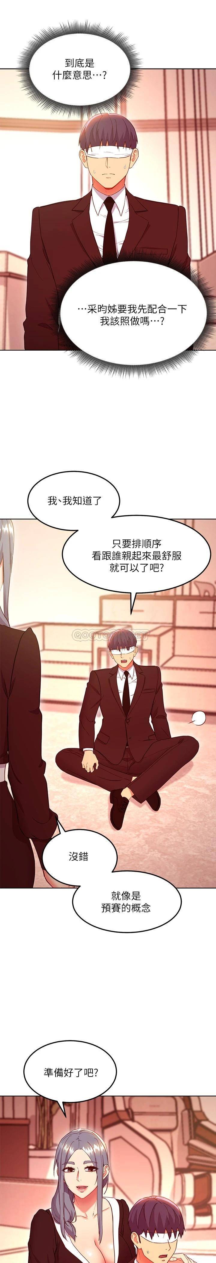继母的朋友们