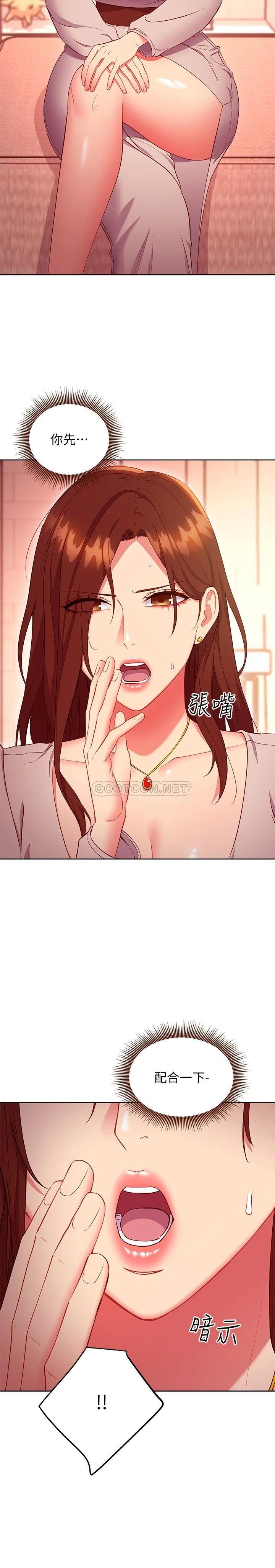 继母的朋友们
